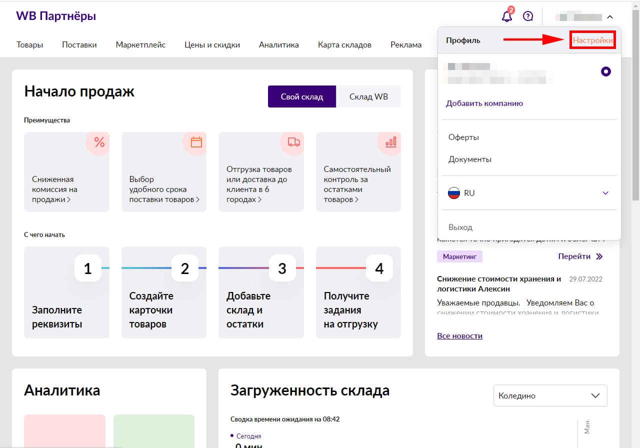 сервис аналитики MPSpace.ru